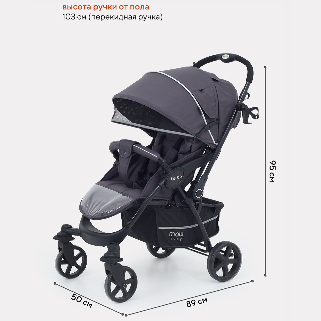 Коляска детская прогулочная MOWbaby TURBO MB020 Carbon - фото 2