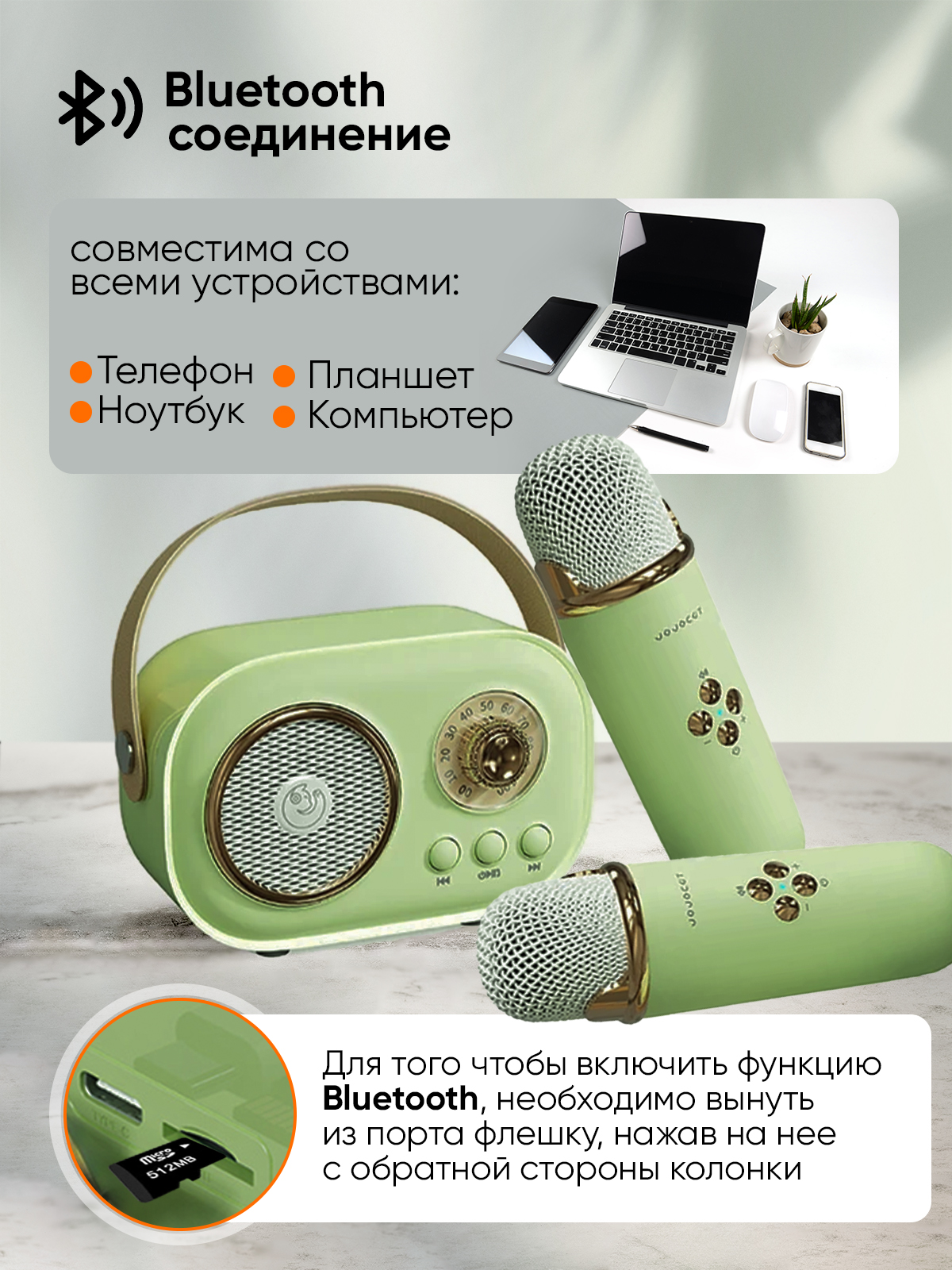 Караоке система JOJOCAT Green2 - фото 4