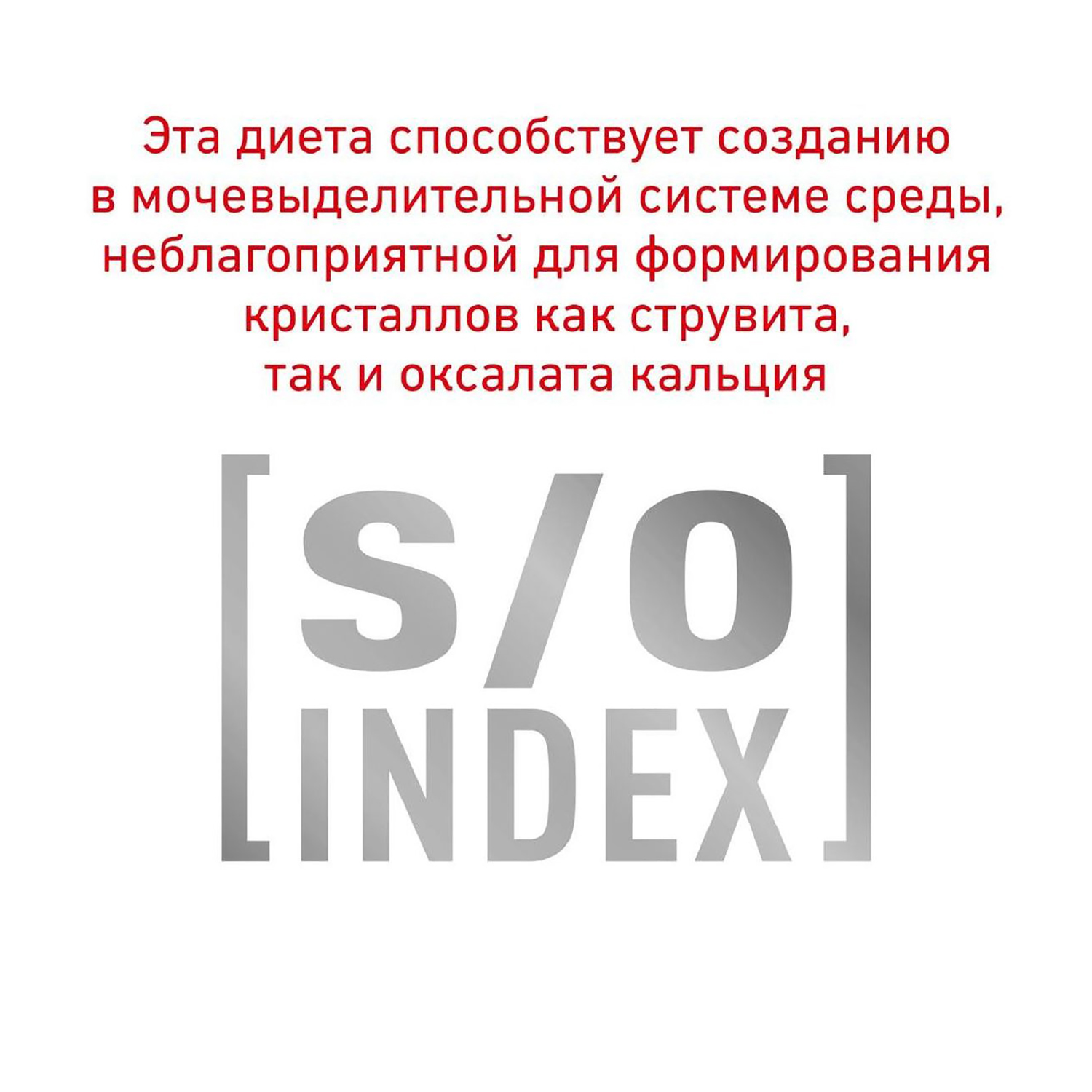 Корм влажный для кошек ROYAL CANIN Sensitivity Control 85г с курицей и рисом при пищевой непереносимости пауч - фото 4