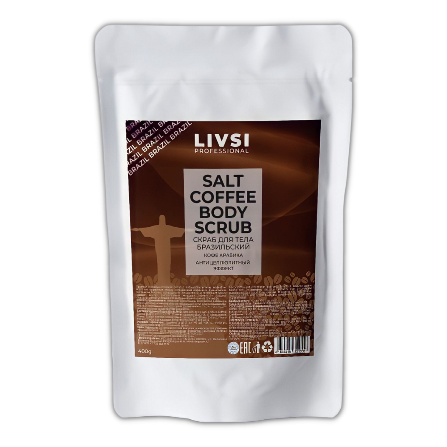Скраб для тела LIVSI PROFESSIONAL Coffee Sult Body Scrub Бразильский 400 g - фото 1