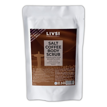 Скраб для тела LIVSI PROFESSIONAL Coffee Sult Body Scrub Бразильский 400 g