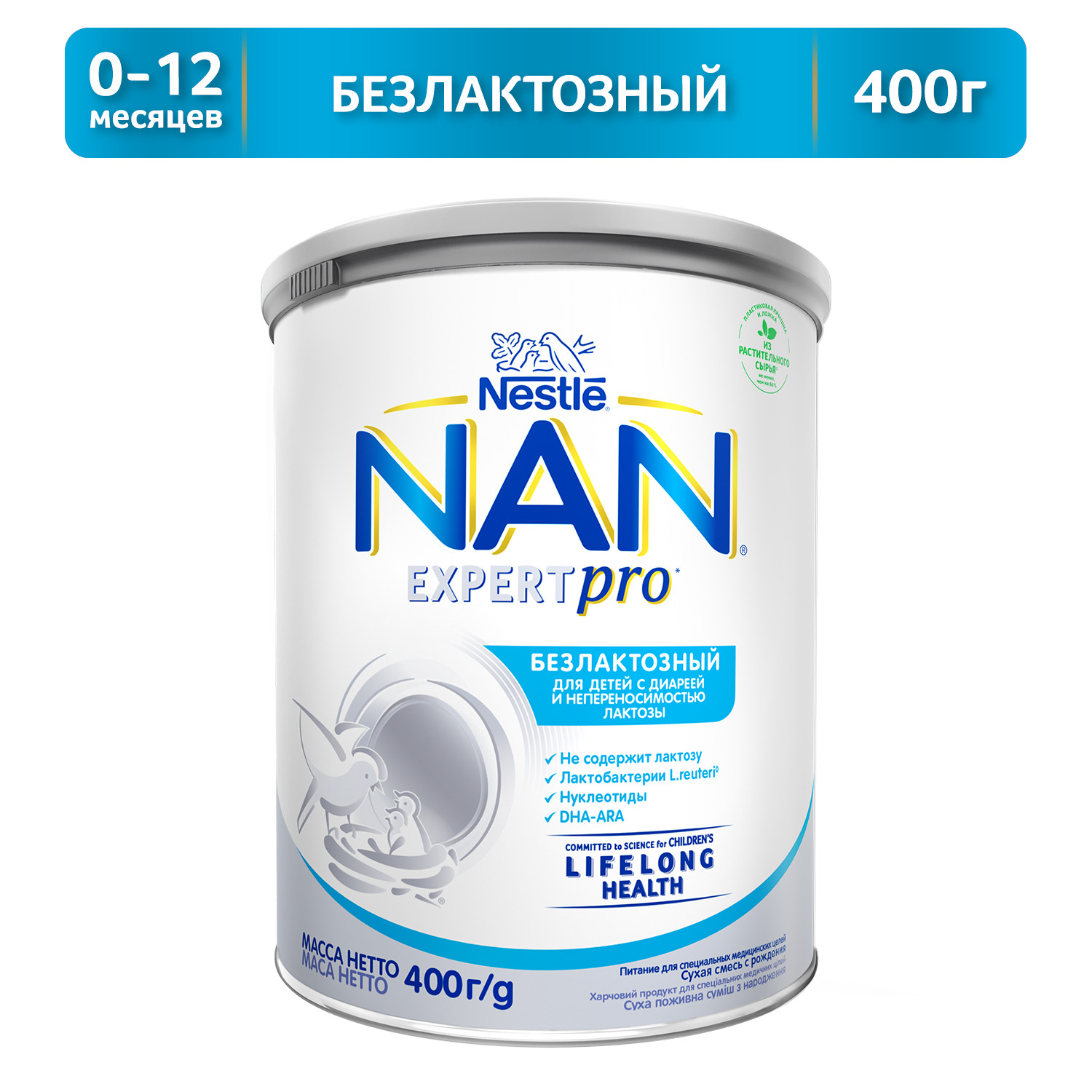 Смесь NAN безлактозная 400г с 0 до 6мес купить по цене 1049 ₽ в  интернет-магазине Детский мир