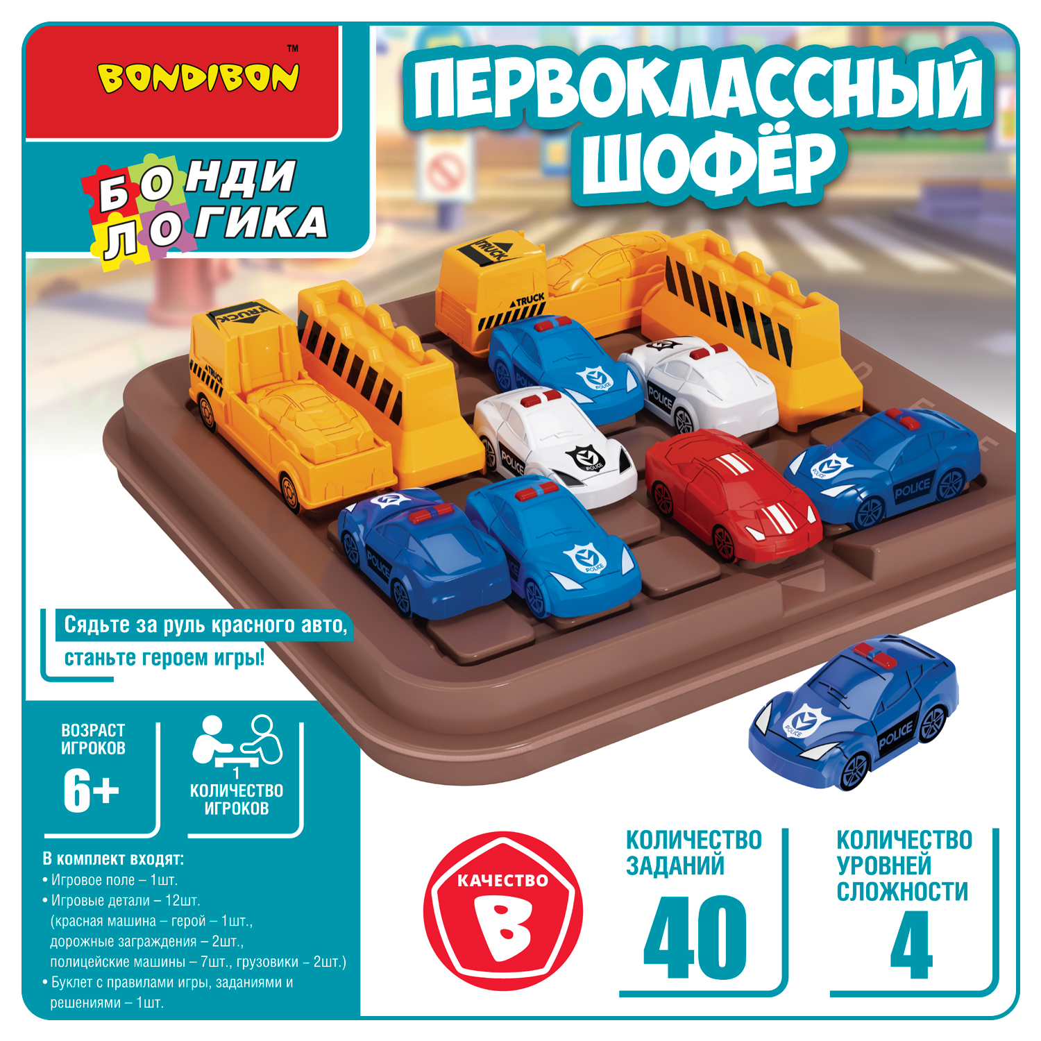 Настольная игра Bondibon на логику ПЕРВОКЛАССНЫЙ ШОФЁР - фото 1