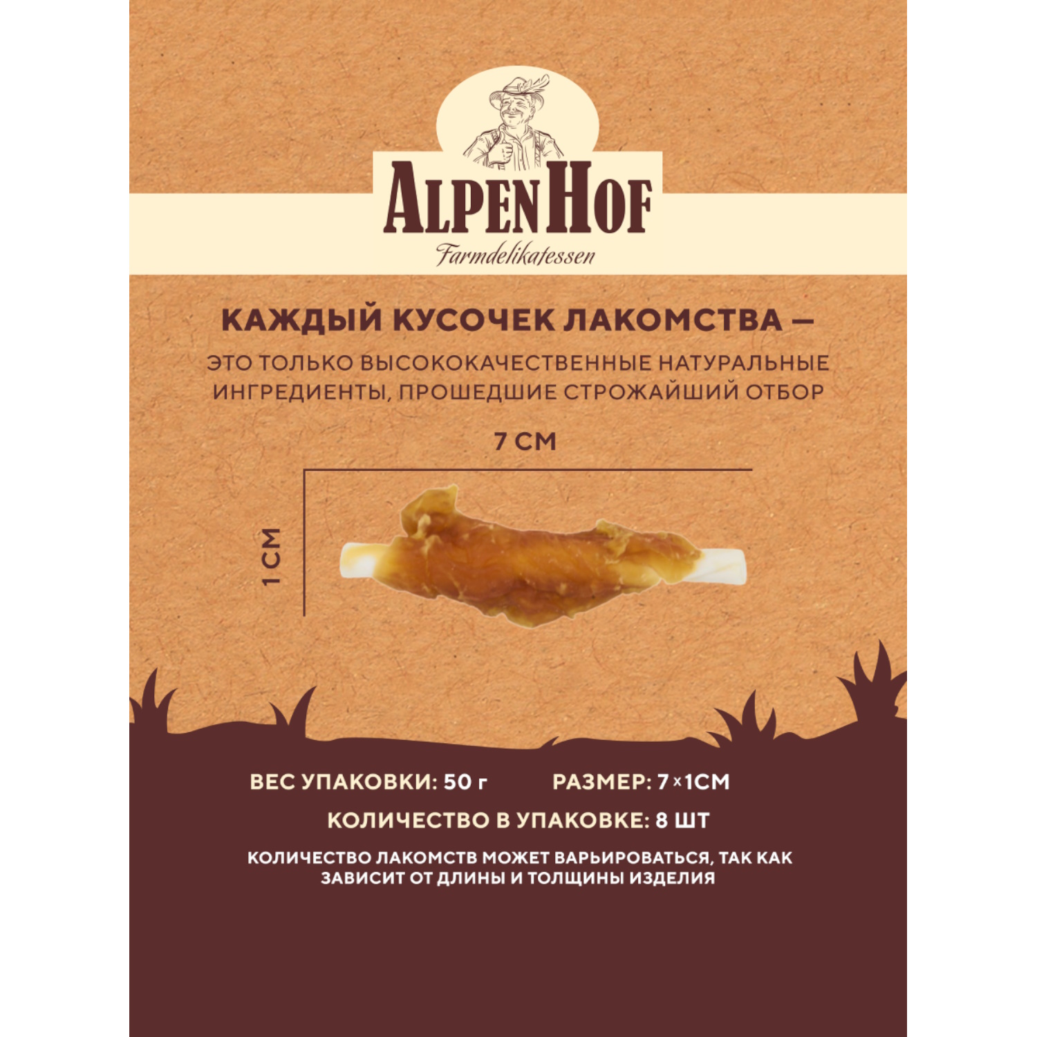 Лакомства для щенков и собак AlpenHof мелких пород Жевательные палочки с уткой 50г - фото 4