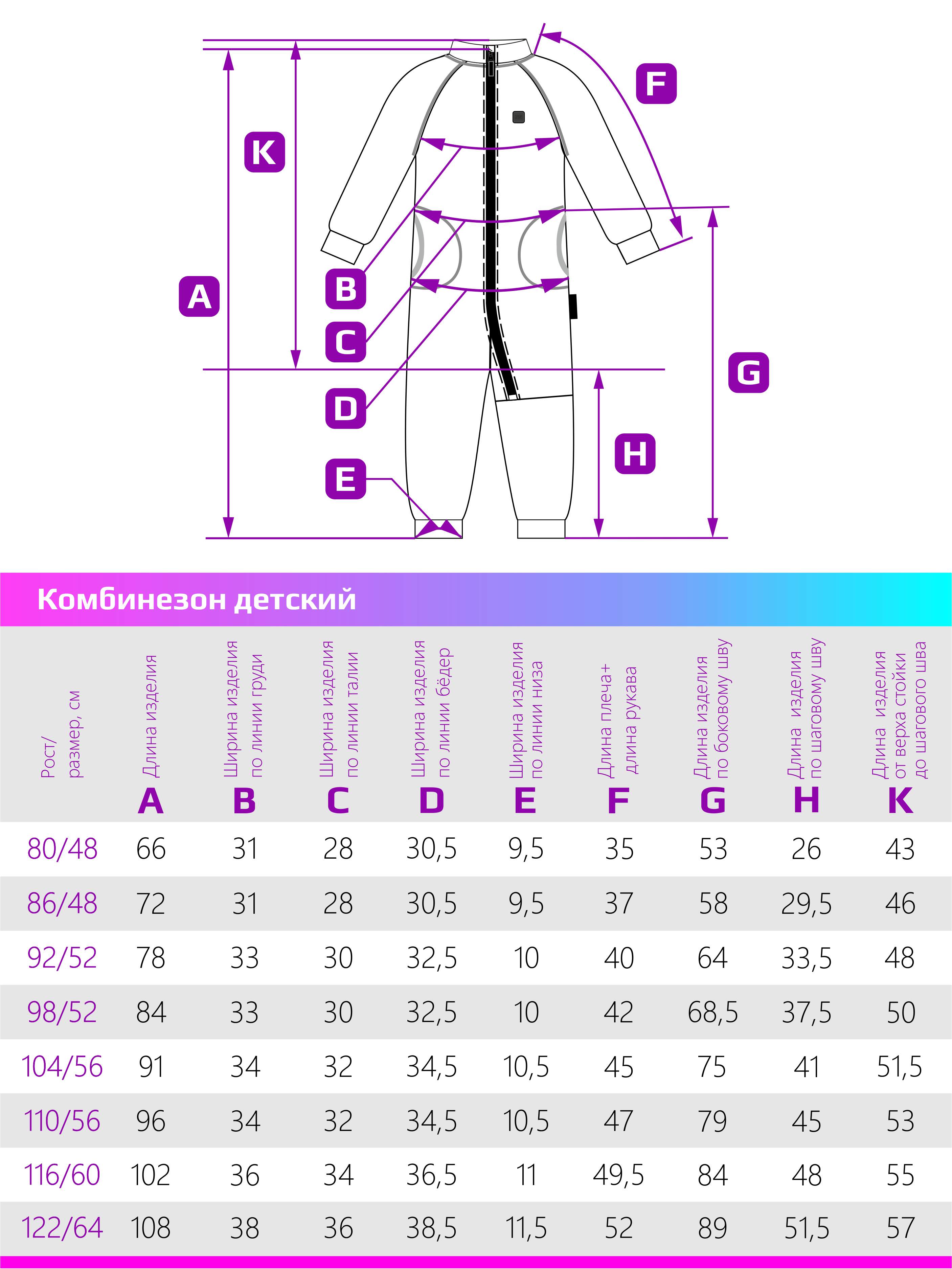 Комбинезон NIKASTYLE 8т7523 фуксия - фото 7