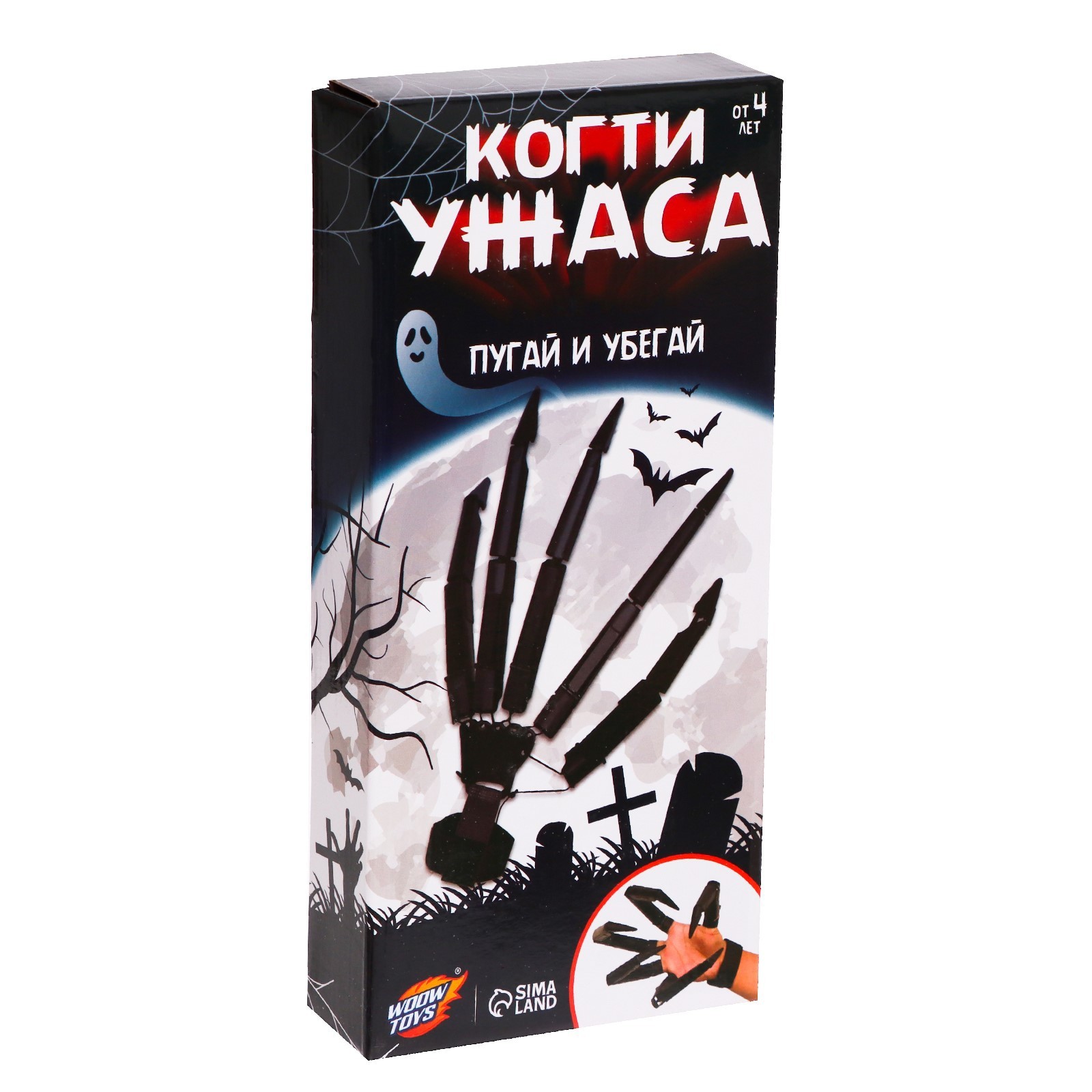 Игрушка WOOW TOYS «Когти ужаса» - фото 5