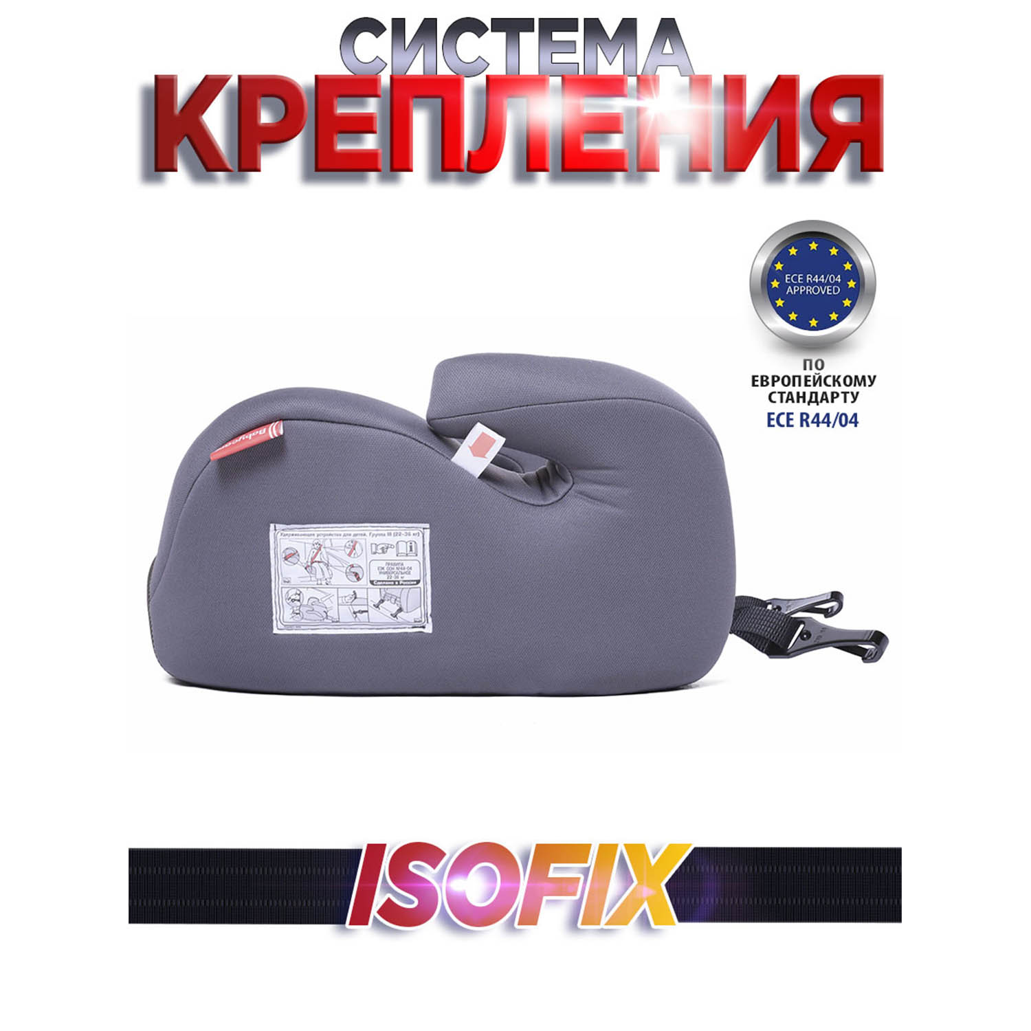 Бустер BabyCare Sympa Isofix серый графит - фото 3