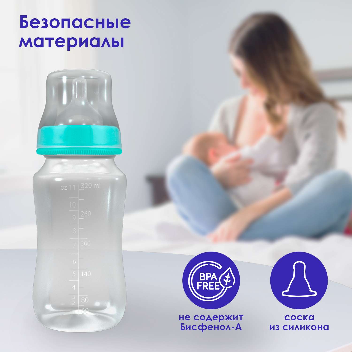 Бутылочка для кормления KUNDER 320 мл для новорожденных с силиконовой соской диаметр 5 см размер соски М (1м+) - фото 6