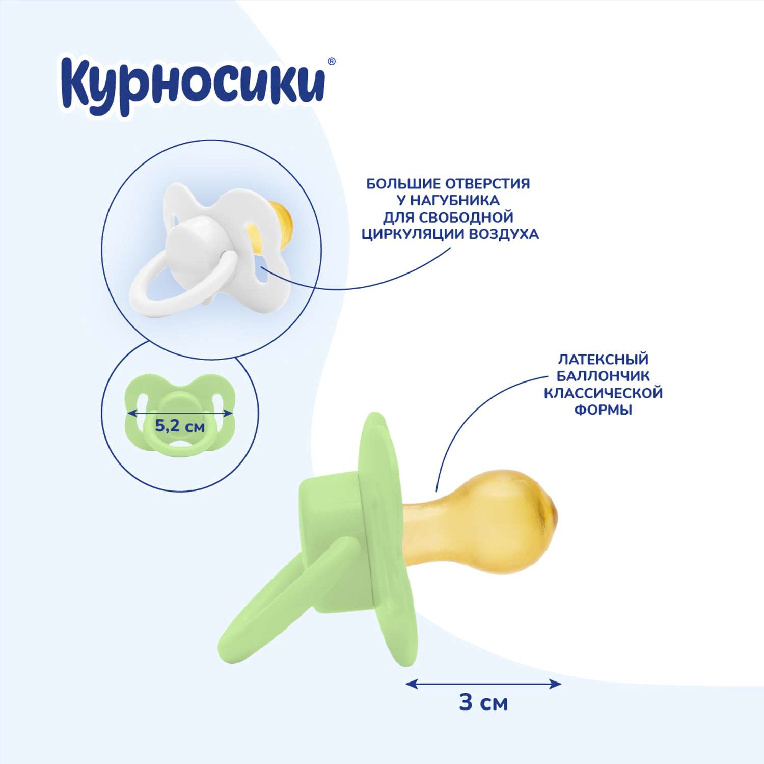 Пустышка Курносики латекс. Бантик 0+(2 шт) в ассортименте - фото 4