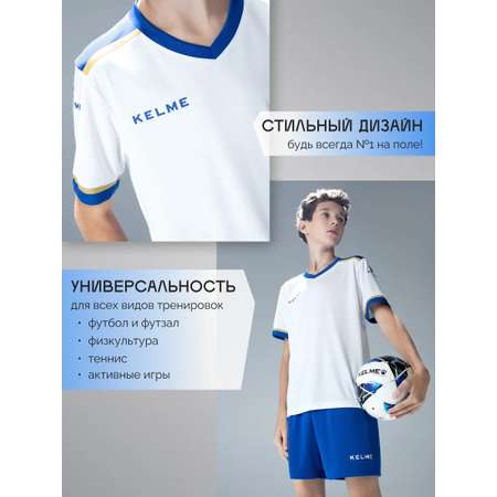Костюм KELME