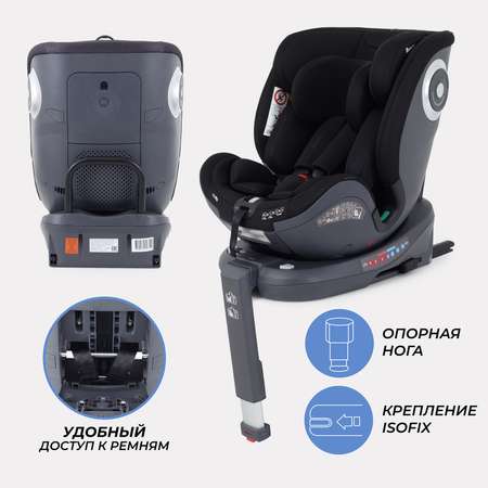 Автокресло Rant MultiFix Black Isofix 0+/1/2/3 (0-36 кг)