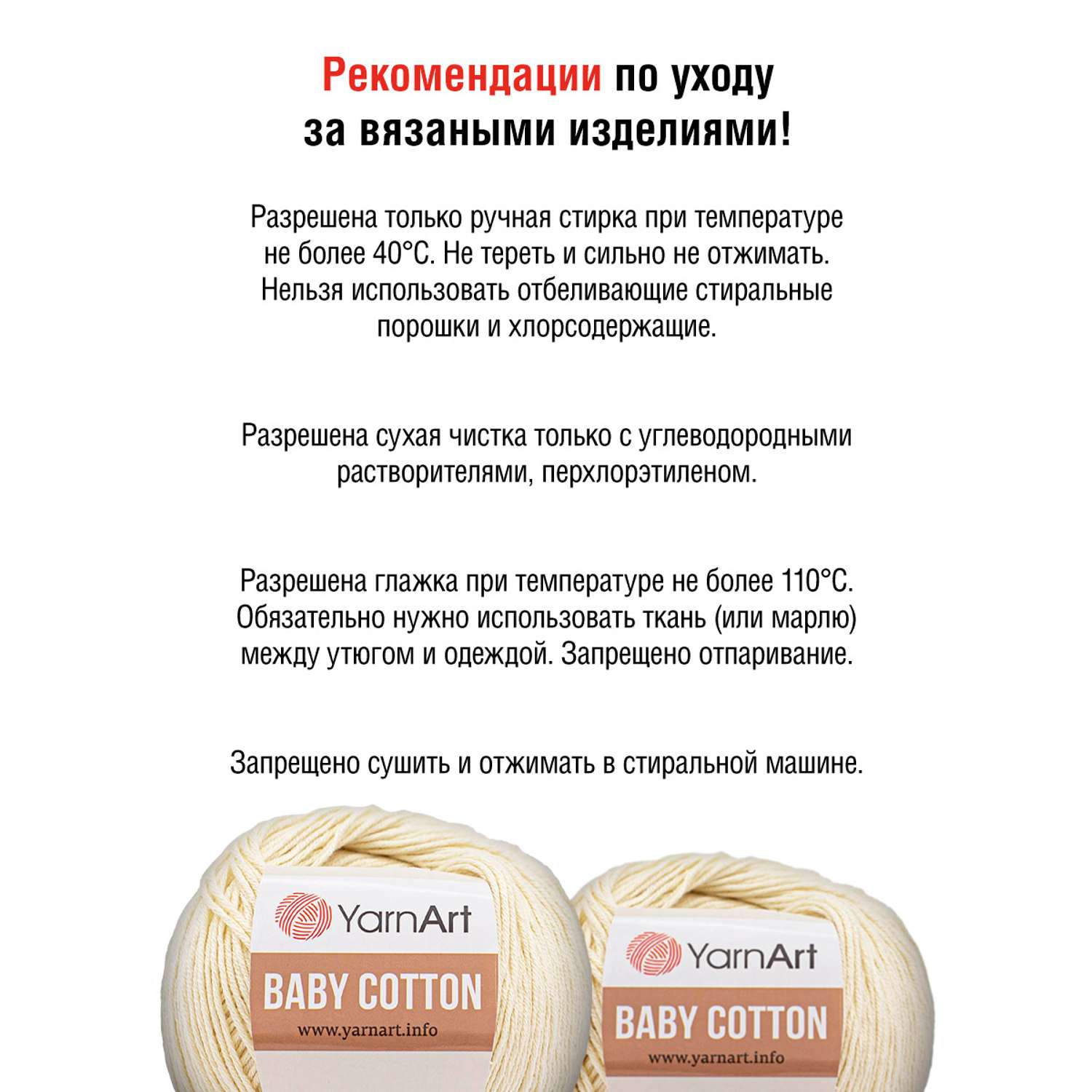 Пряжа для вязания YarnArt Baby Cotton 50гр 165 м хлопок акрил детская 10 мотков 402 молочный - фото 5