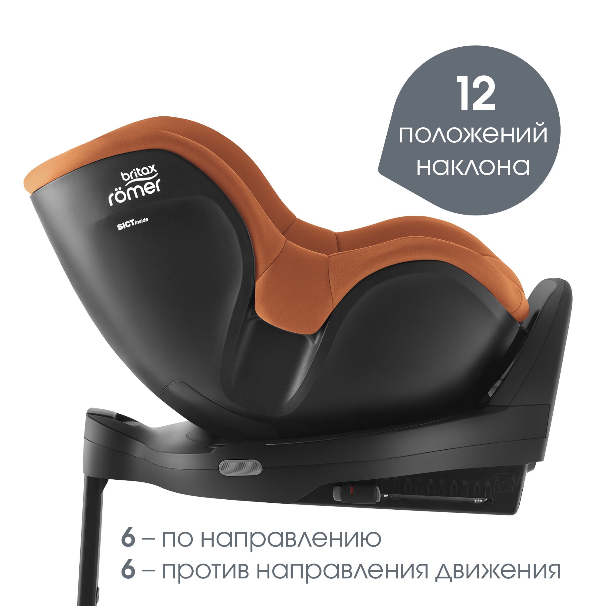 Детское автокресло Britax Roemer Dualfix Pro Golden Cognac для детей с рождения до 4 лет - фото 4