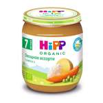 Пюре Hipp овощное ассорти 100г с 7месяцев