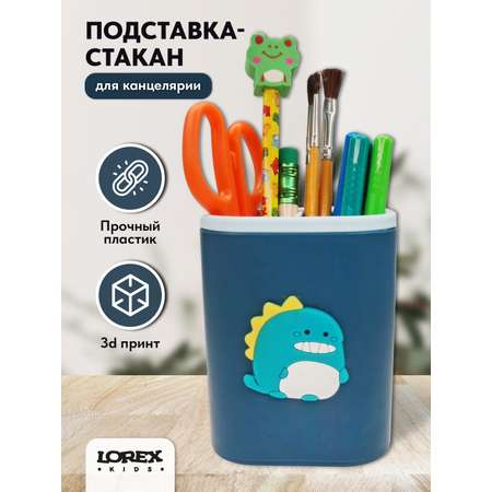 Стакан для канцелярии LOREX KIDS Fun Pin 2 отделения синий Дракоша для мальчика