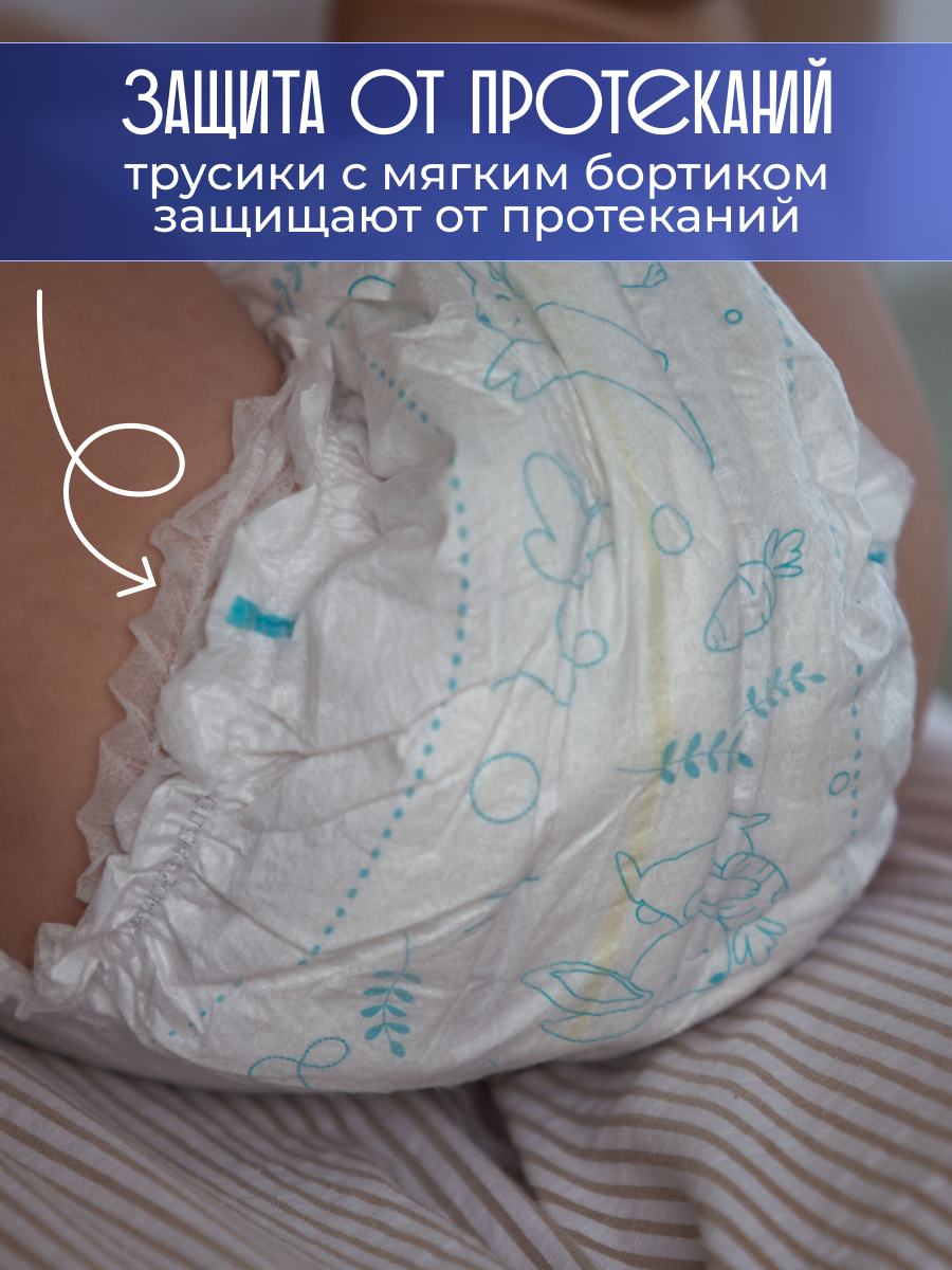 Подгузники трусики Soft Plus 6 - фото 7