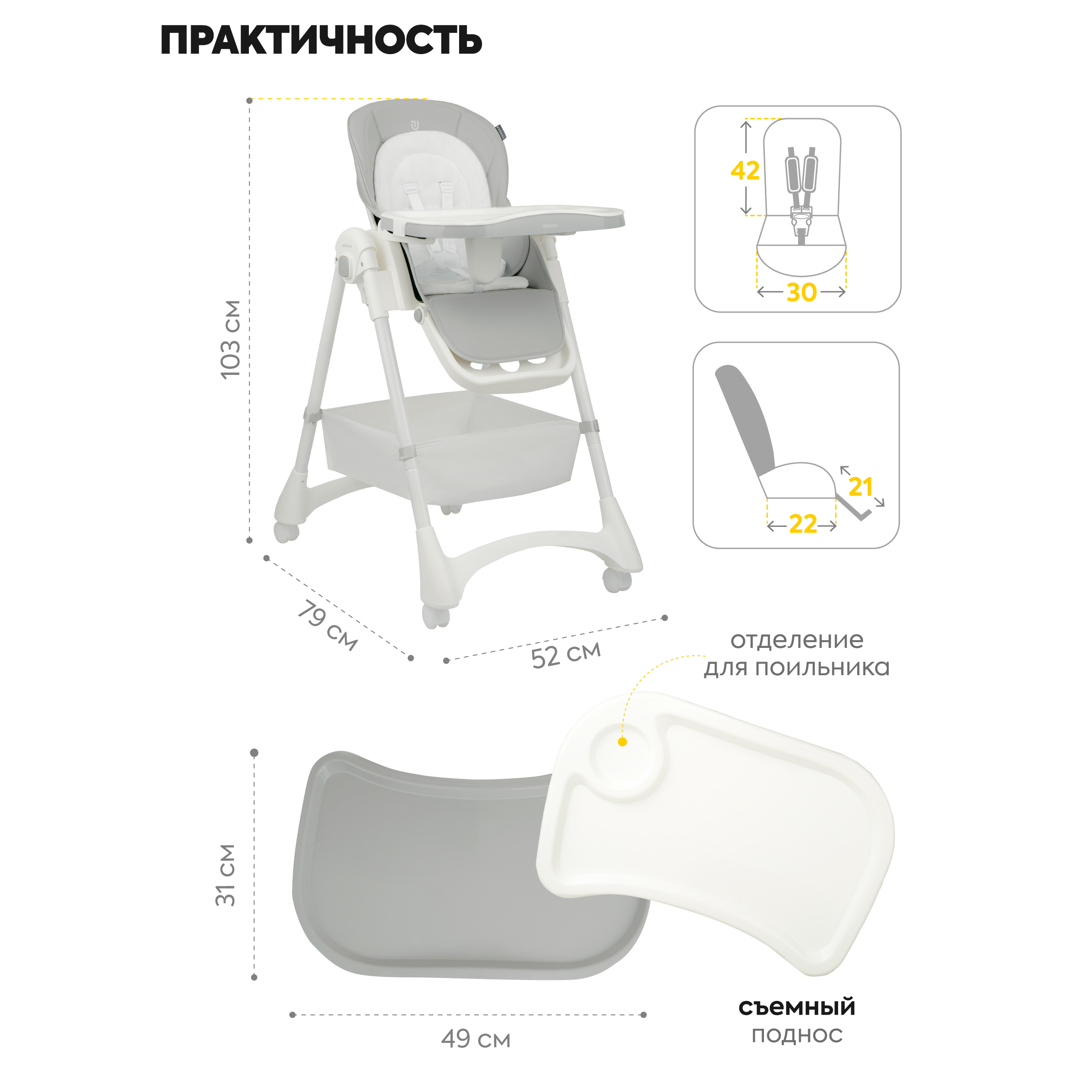 Стульчик JOVOLA для кормления ребенка Bingo от 6 до 36 месяцев серый - фото 4
