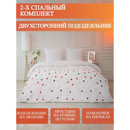 Постельное белье LOVEBERRY 2 спальный Love is