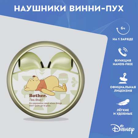 Наушники беспроводные Disney Винни-Пух QS-13