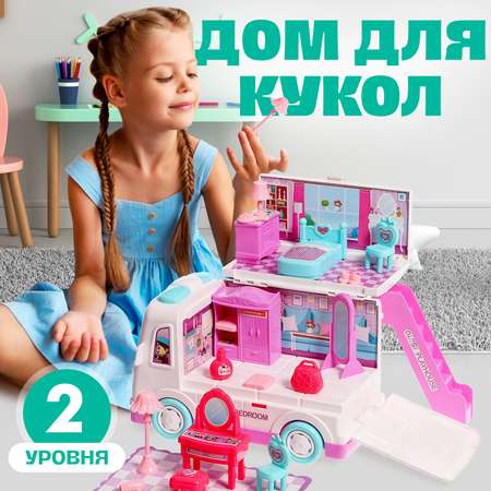 Игровой набор Sima-Land «Дом-машина Ксении» с мебелью и аксессуарами