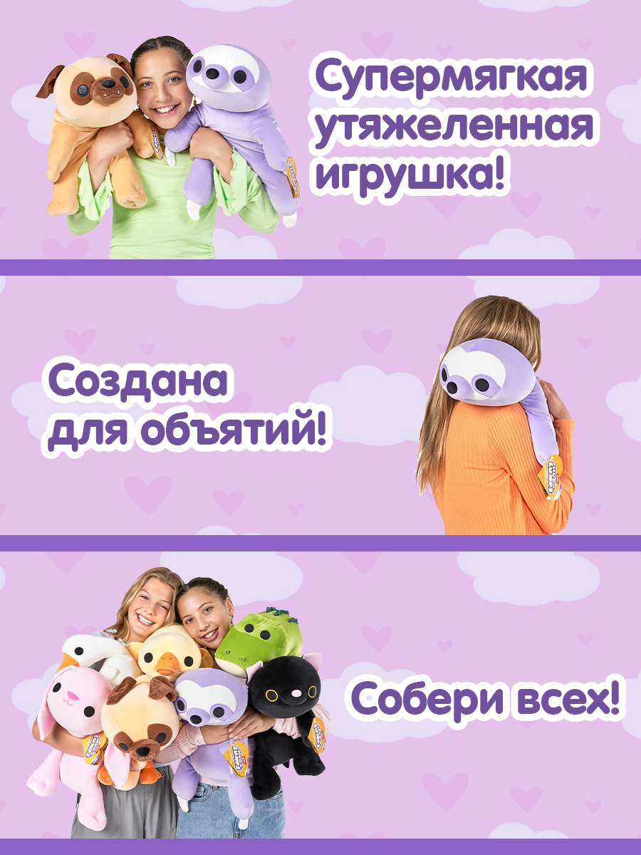 Игрушка мягкая Hug a lumps Series 1 M Ленивец 14901A - фото 8