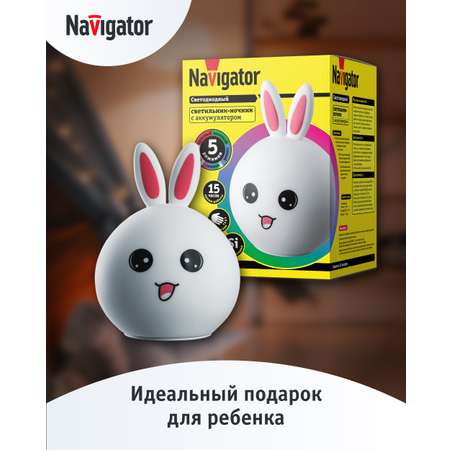 Светодиодный ночник-игрушка NaVigator зайчик аккумуляторный разноцветный