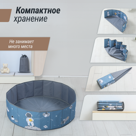 Сухой бассейн для шариков UNIX Kids Space 100 blue без шариков