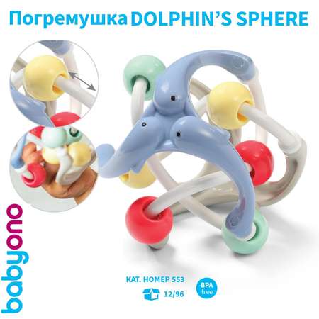 Погремушка Babyono Dolphins Арт.553/01