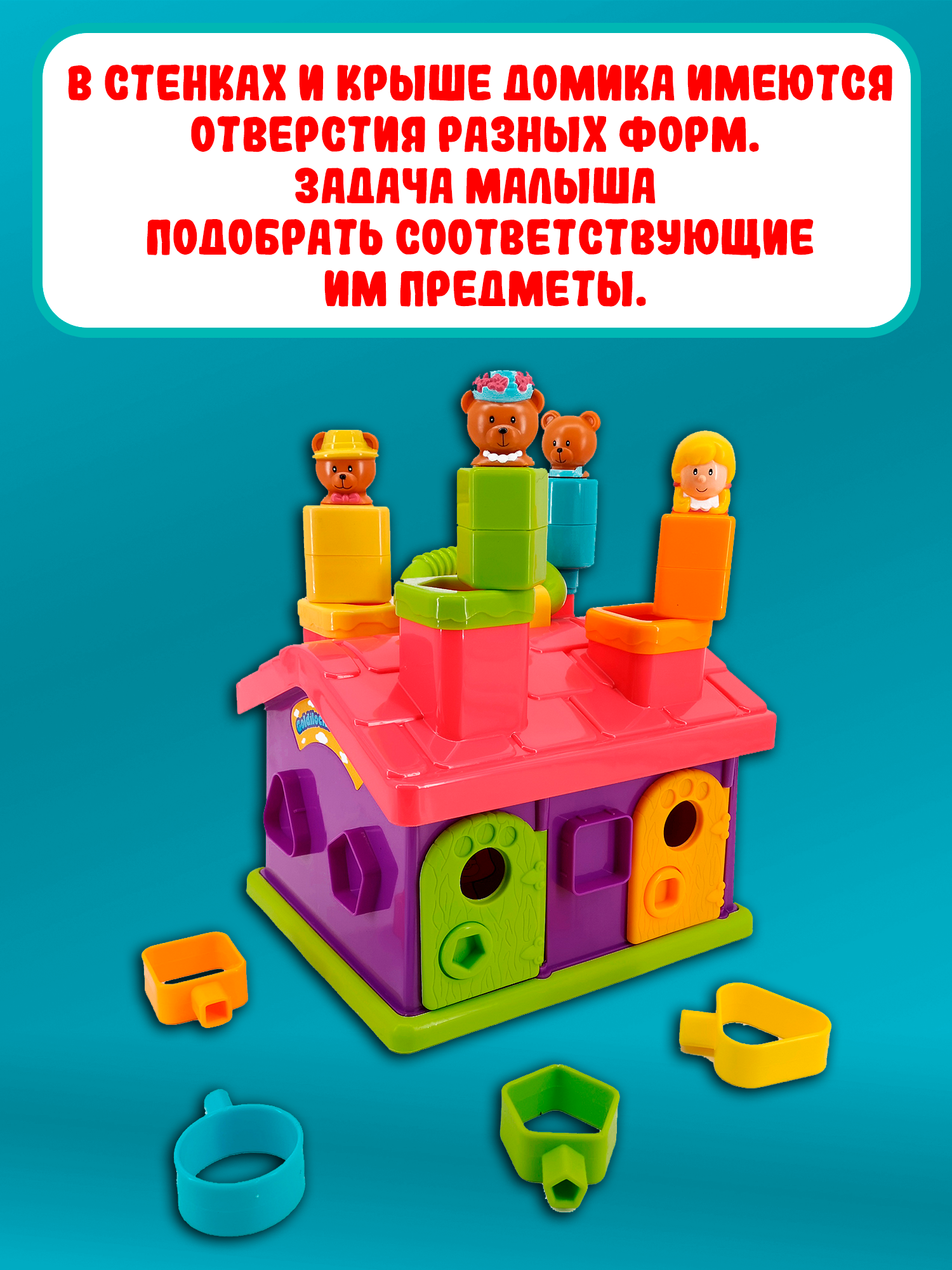 Сортер Red box Домик 25080-2 - фото 4