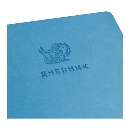 Дневник 1-11 класс BG 48 листов ЛАЙТ Monocolor голубой искусственная кожа термотиснение ляссе