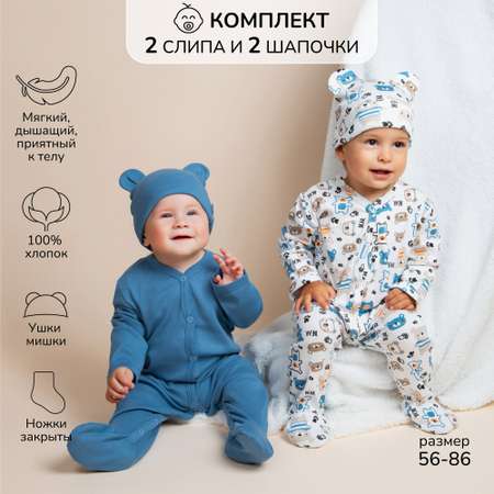 Комплект 2 шт Amarobaby