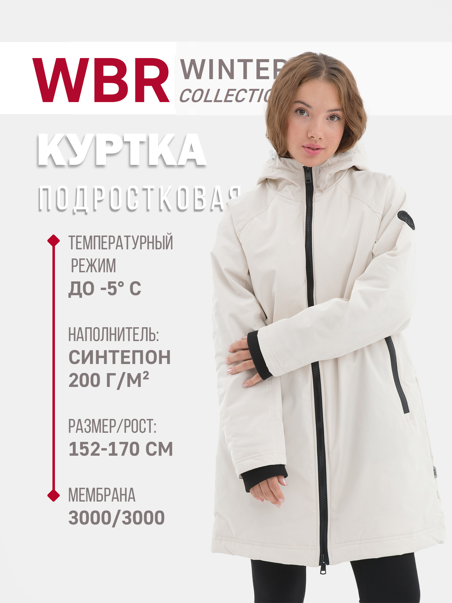 Куртка WBR 72-020 - фото 2