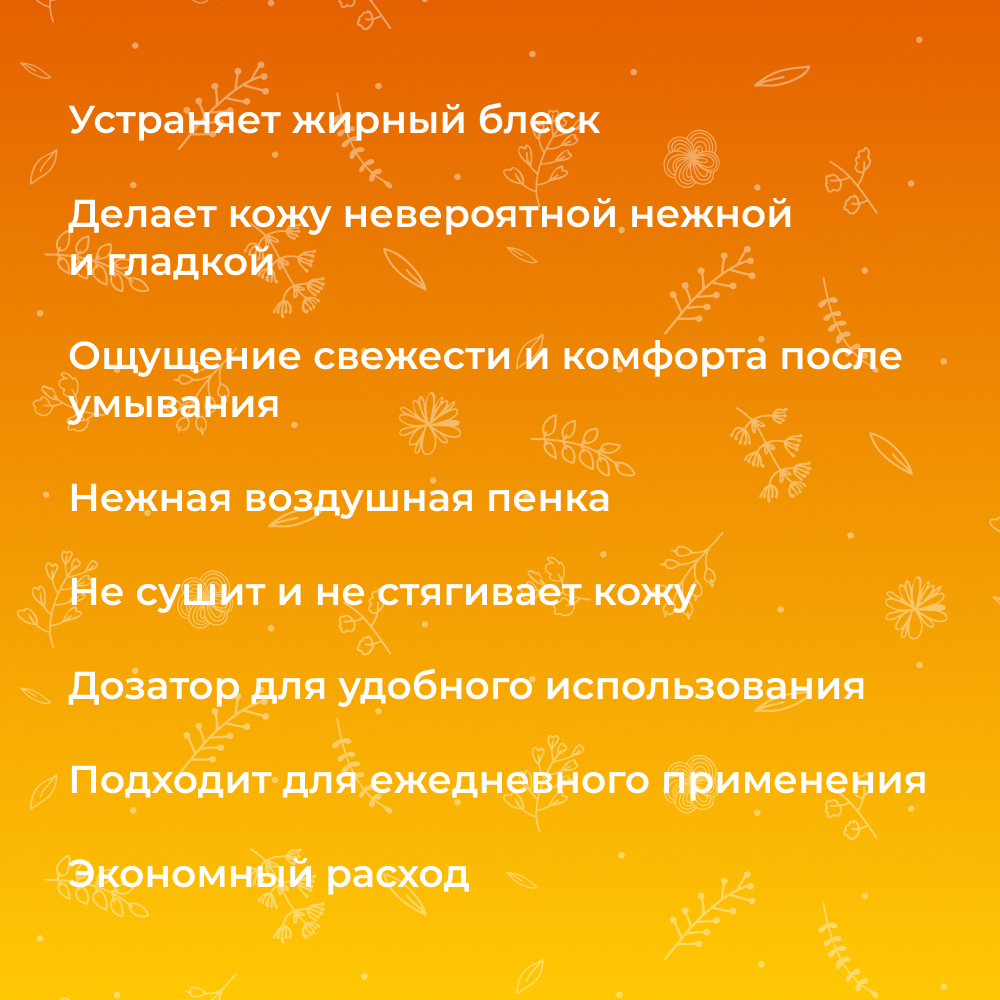 Мусс для умывания Siberina натуральный «Для глубокого очищения» с витаминами А Е С 150 мл - фото 4