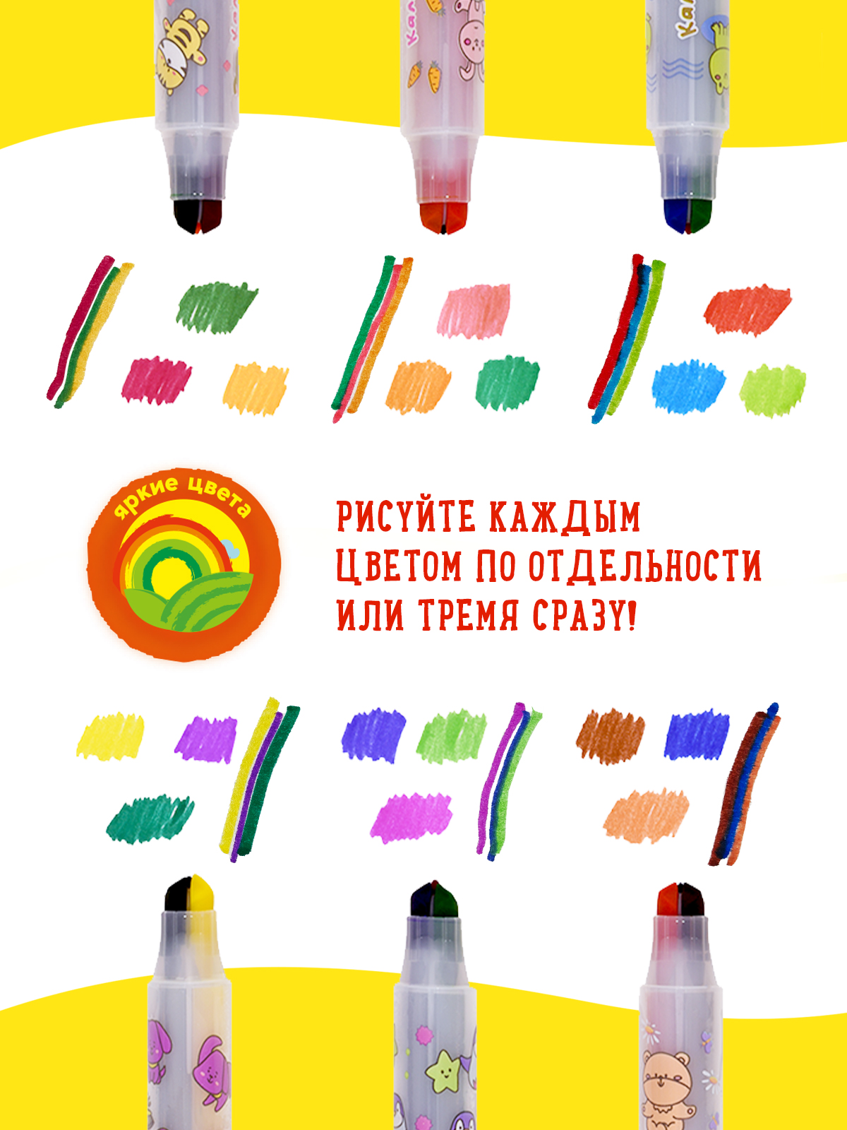 Фломастеры Каляка-Маляка трехцветные утолщенные классические 18 цветов трехгранный корпус легкосмываемые - фото 2