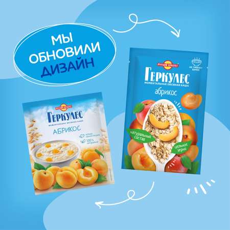 Каша быстрого приготовления Геркулес с абрикосами 35 гр x 10 шт в коробке