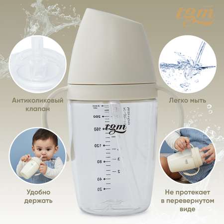 Поильник с трубочкой TGM The Good Mother Rice Grain Tritan 240 мл rice beige