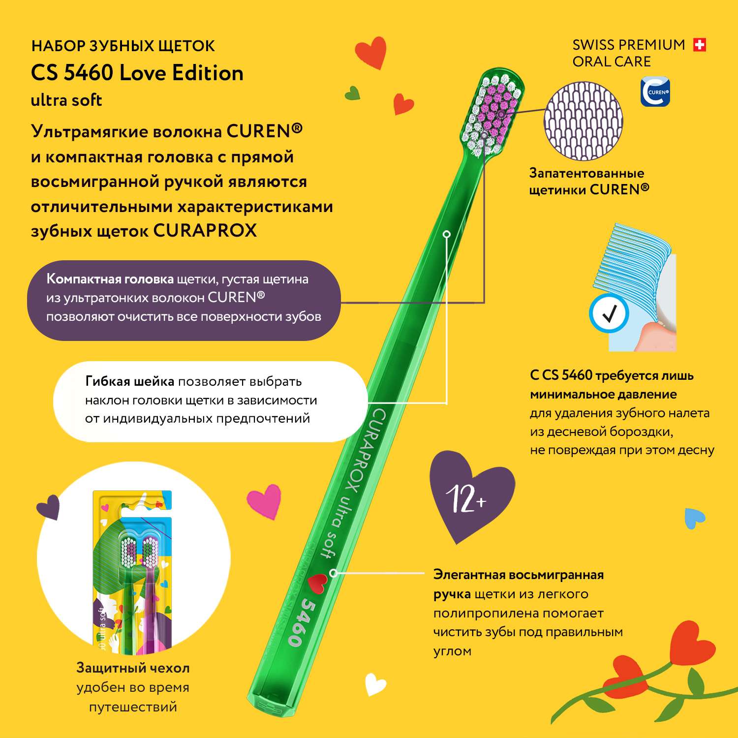 Набор зубных щеток 2шт Curaprox ultrasoft Duo Love Edition 2023 - фото 9
