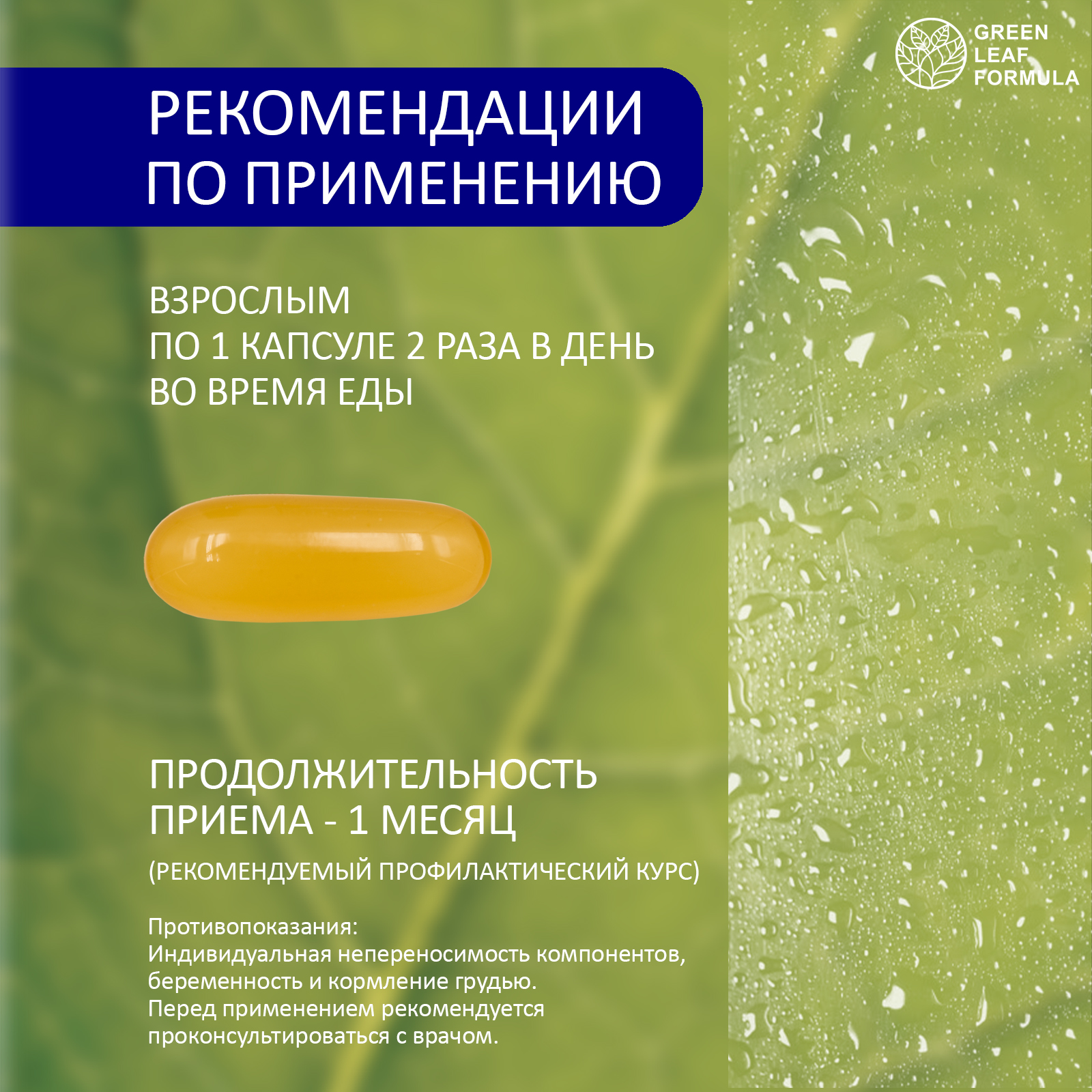 Набор Green Leaf Formula Масло печени акулы для имунитета и Витамины для волос кожи и ногтей 90 капсул - фото 8