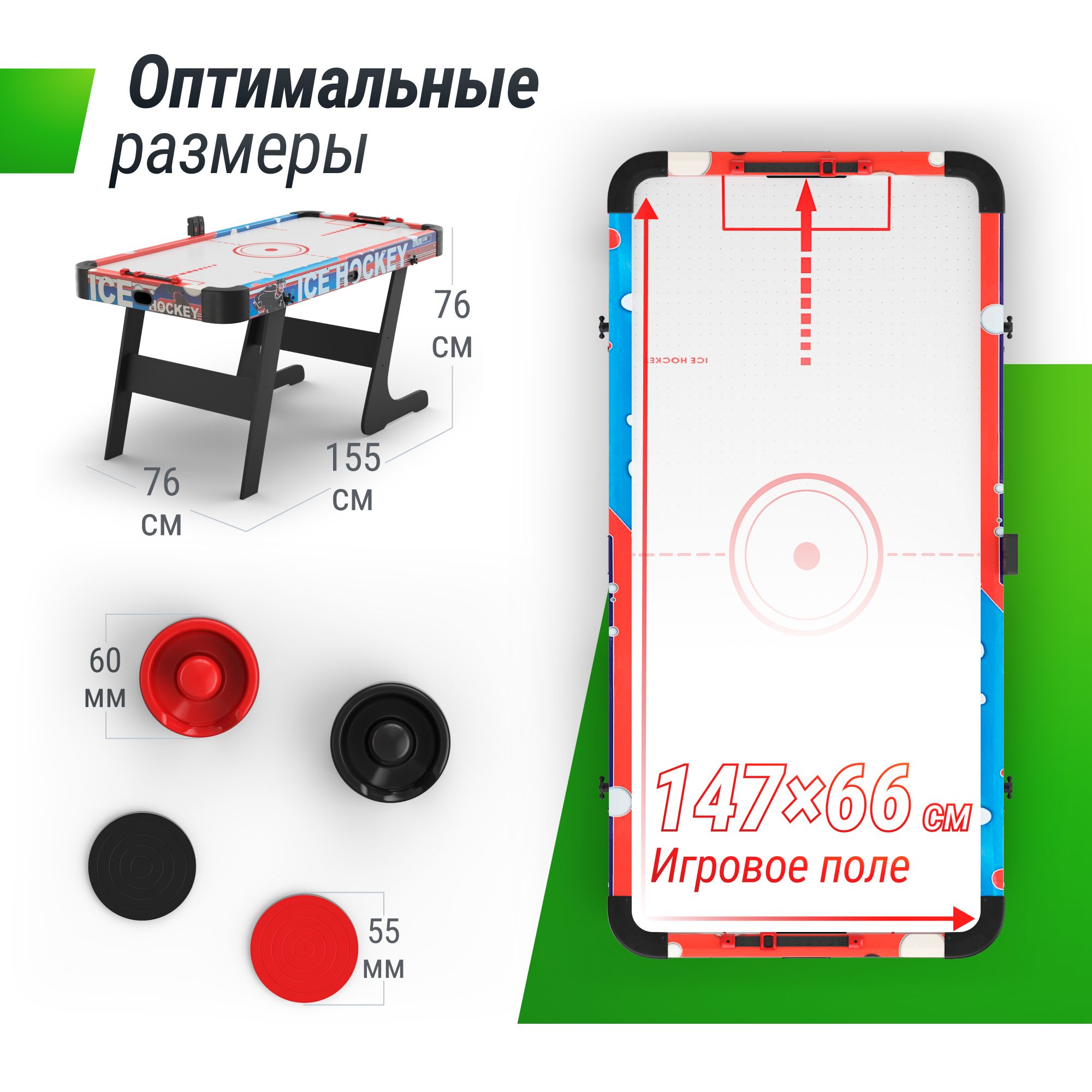 Игровой стол складной UNIX line Аэрохоккей (155х76 cм) - фото 2