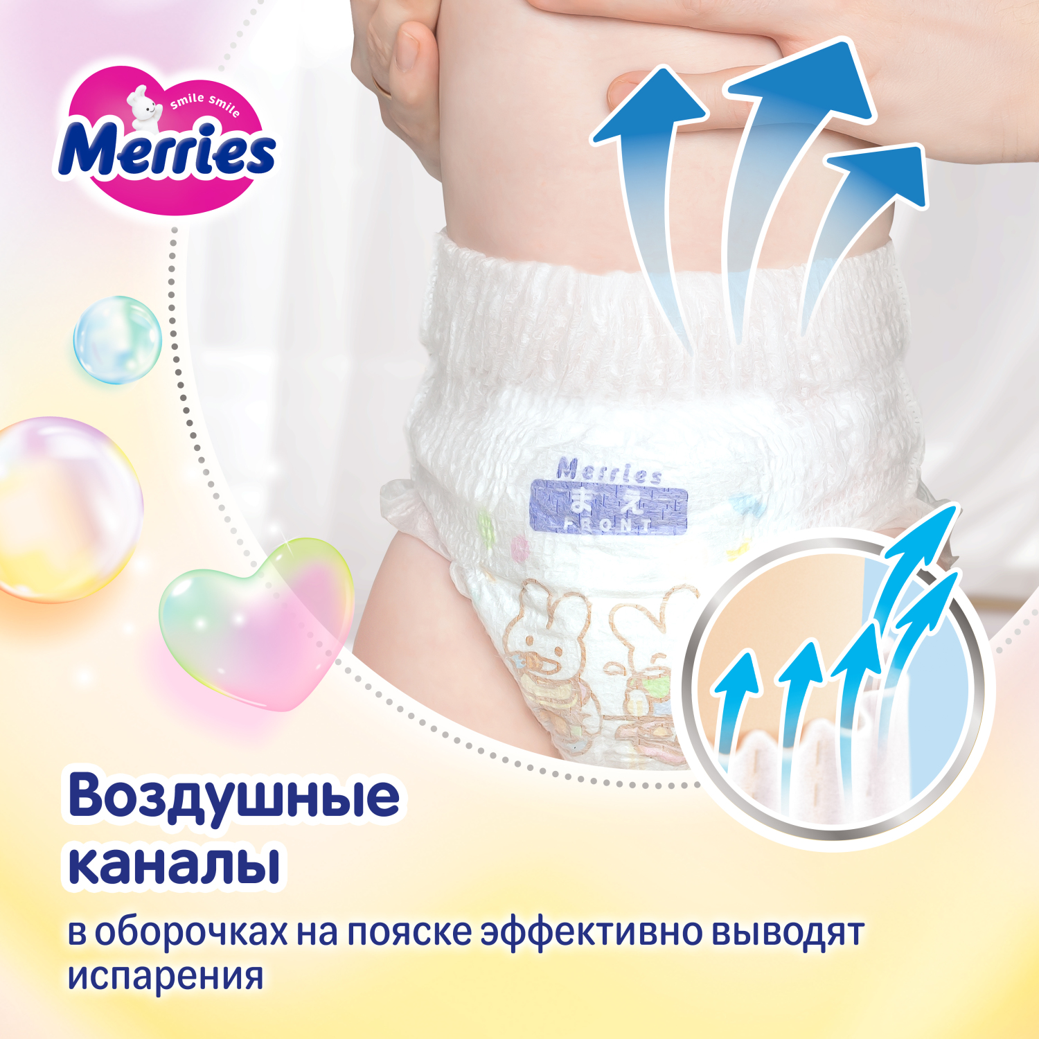 Подгузники-трусики Merries XL 12-22кг 50шт - фото 6