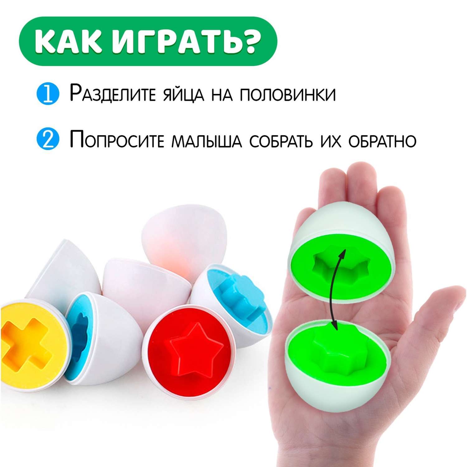 Сортер IQ-ZABIAKA «Яйца» 6 цветов и геометрических фигур - фото 2