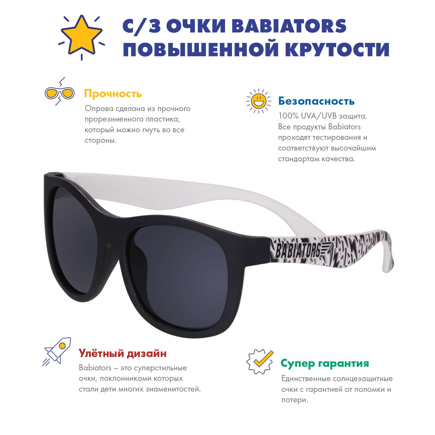 Солнцезащитные очки Babiators Navigator Printed Электрические 0-2 LTD-061 - фото 3