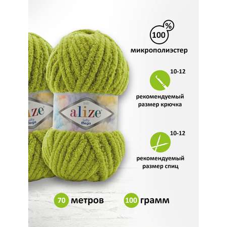 Пряжа для вязания Alize softy mega 100 гр 70 м микрополиэстер мягкая мягкая 11 фисташково-зелёный 5 мотков