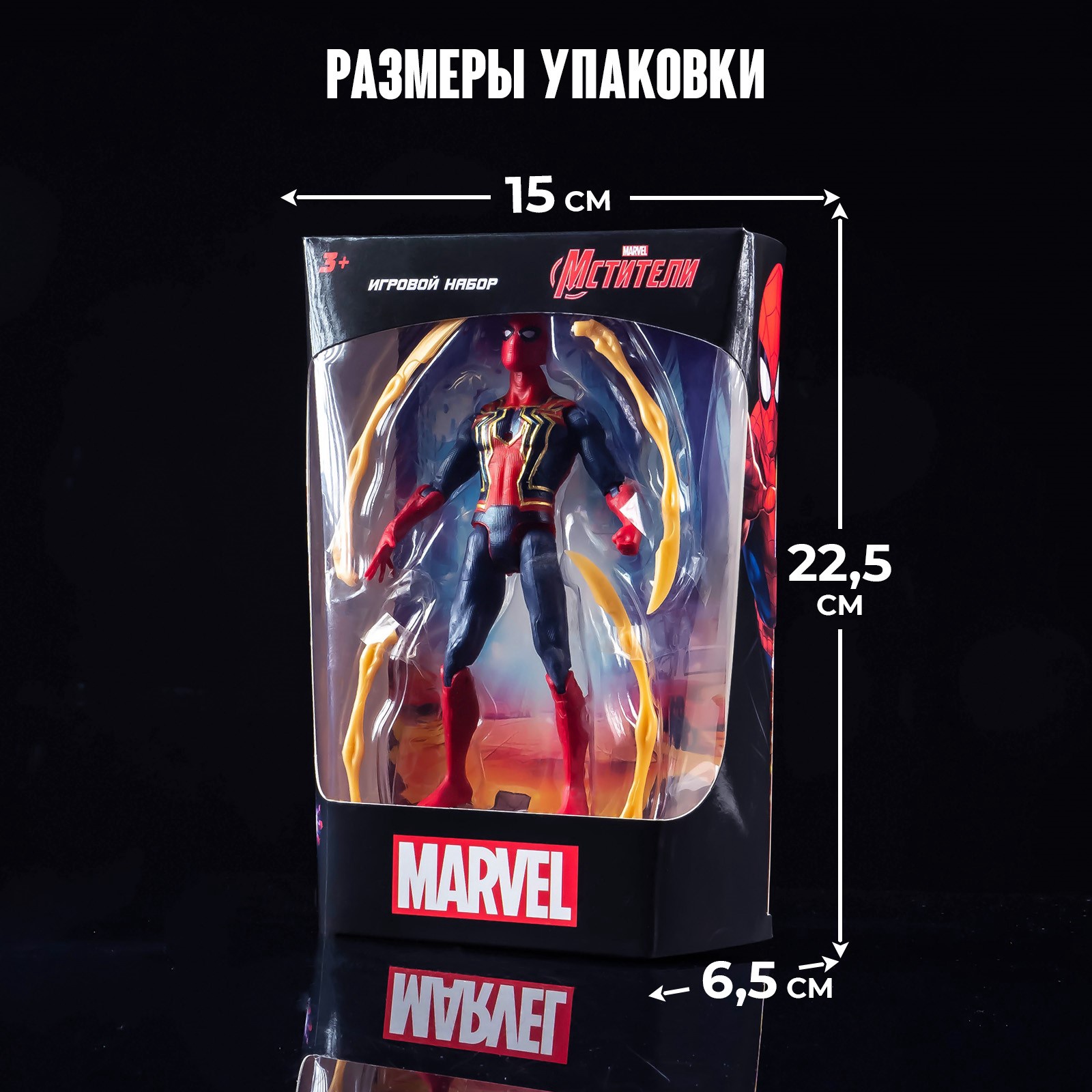 Игровой набор Marvel «Мстители Человек-Паук с клешнями» 13х15 см - фото 6