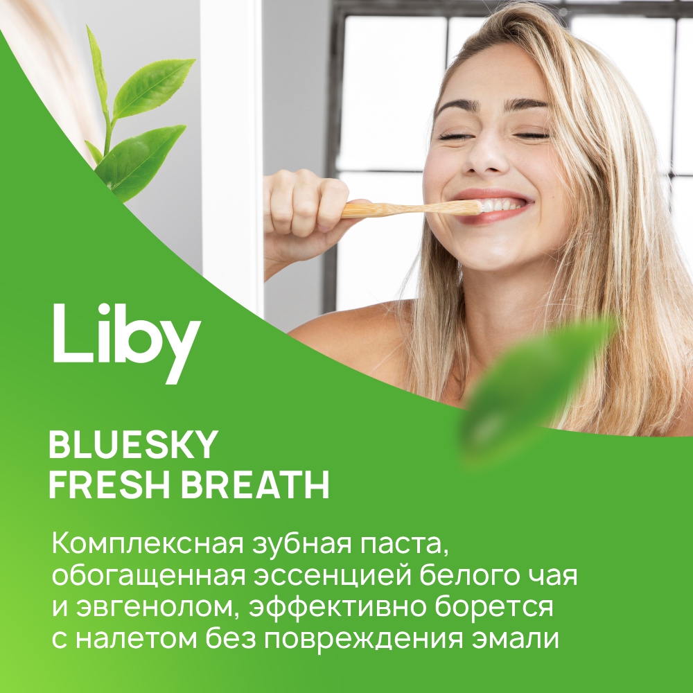 Зубная паста Liby с ароматом зеленого чая fresh breath 180 гр - фото 2