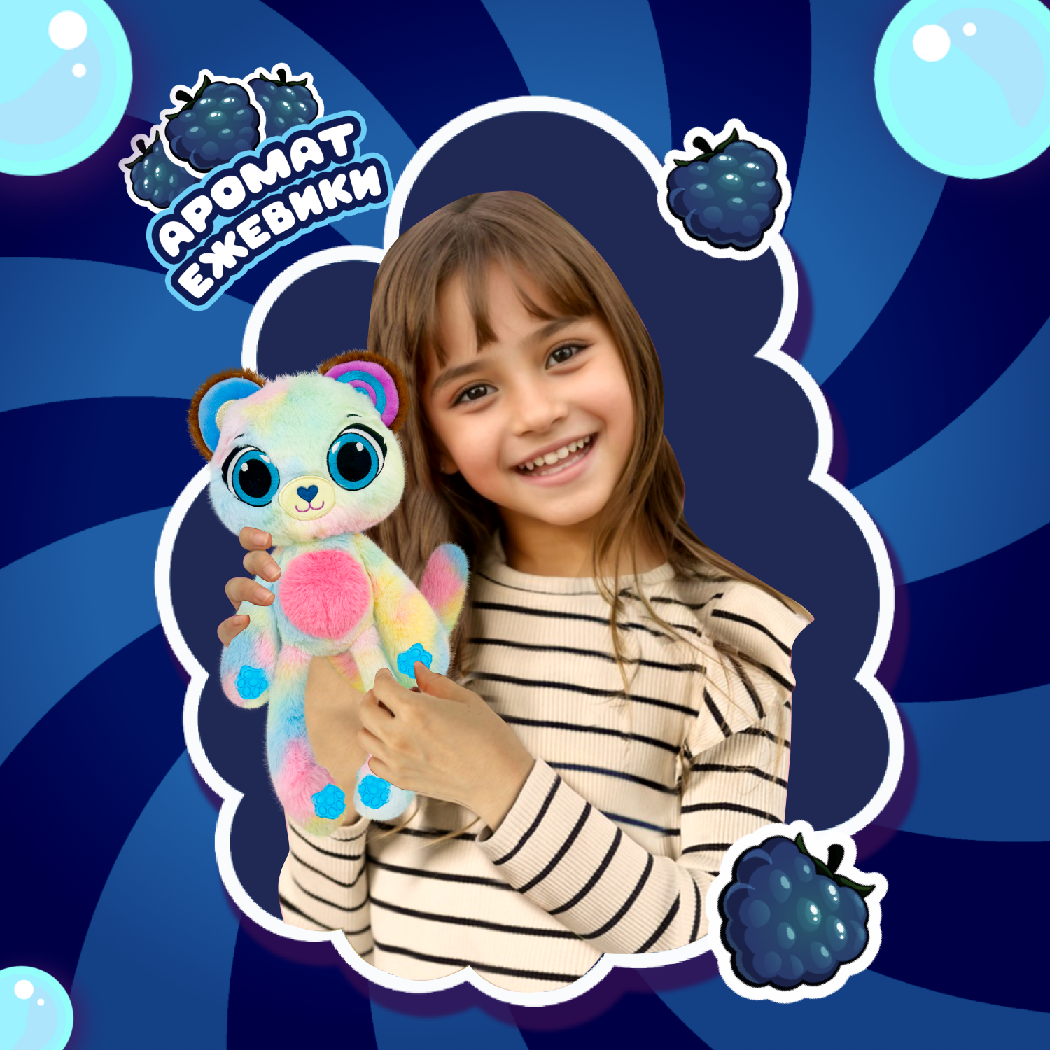 Игрушка мягкая BubblePops Ежевичный медвежонок 23см 2402005/8 - фото 3