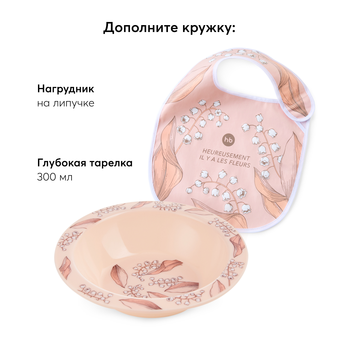 Кружка детская Happy Baby с ручкой 200мл - фото 4