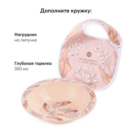 Кружка детская Happy Baby с ручкой 200мл