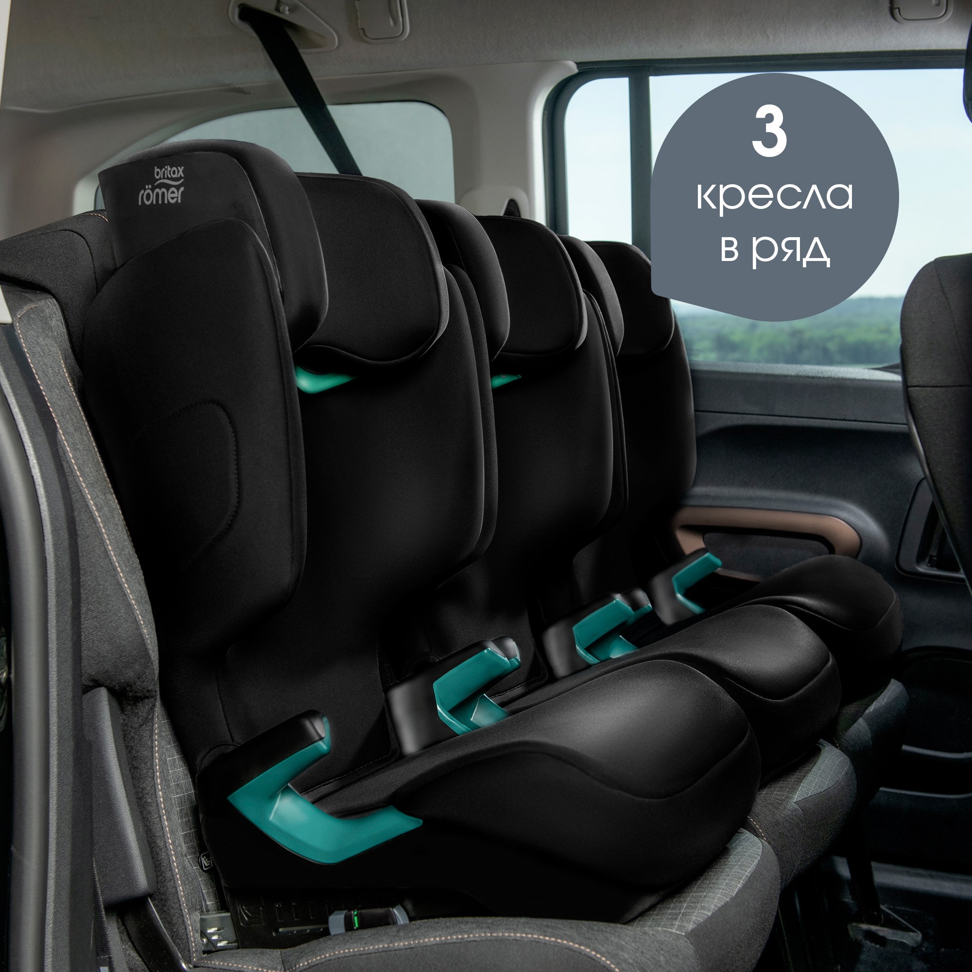 Автокресло Britax Roemer Discovery Plus Space Black Isofix 2/3 (15-36 кг) - фото 7