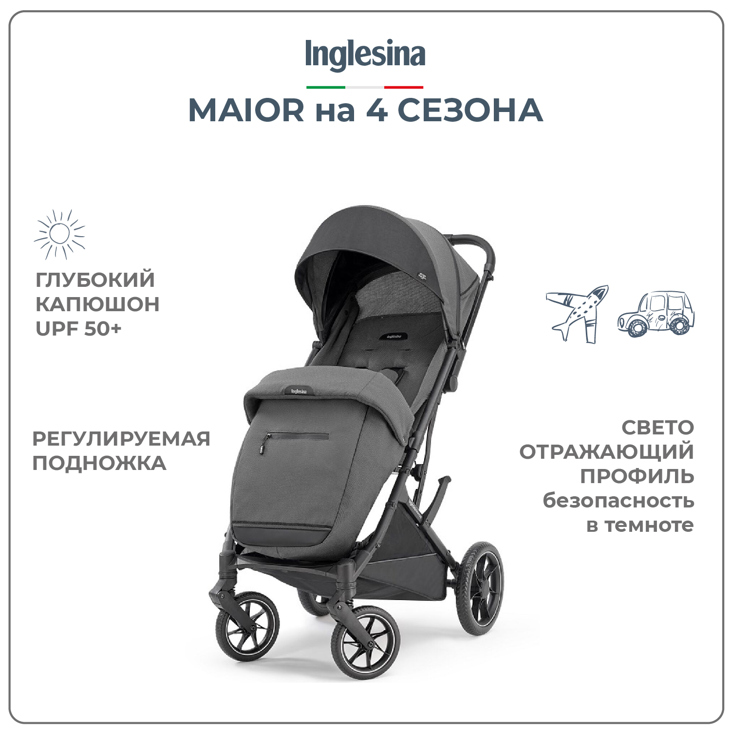 Прогулочная коляска INGLESINA Maior Цвет Charcoal Grey - фото 1